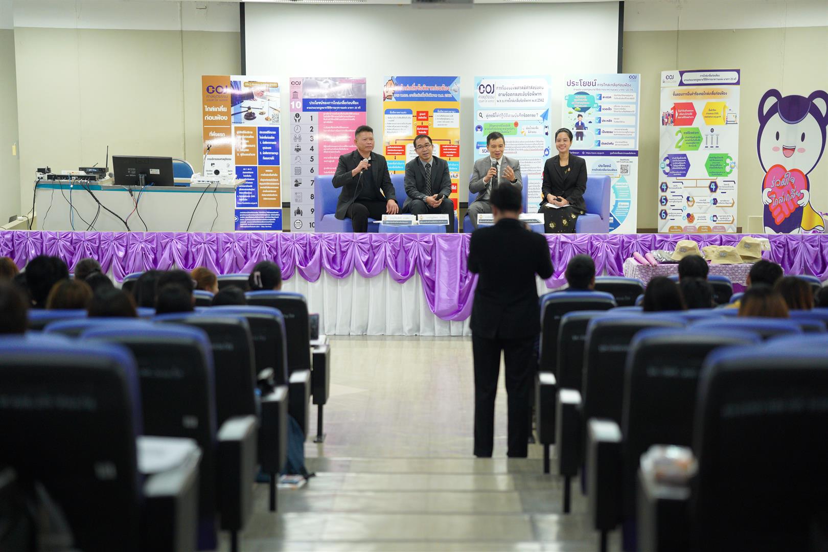 ศาลยุติธรรมเพื่อประชาชน