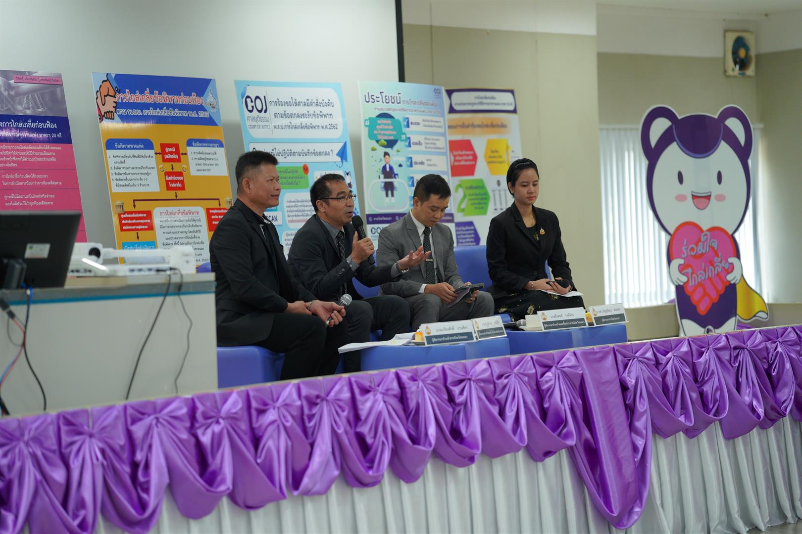 ศาลยุติธรรมเพื่อประชาชน