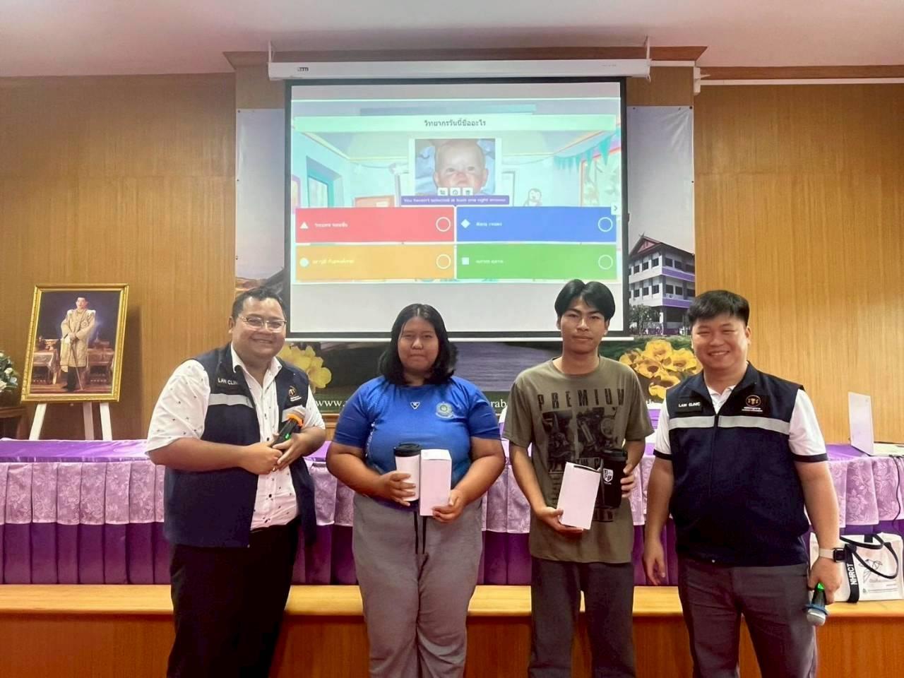 เสริมสร้างความรู้กฎหมาย