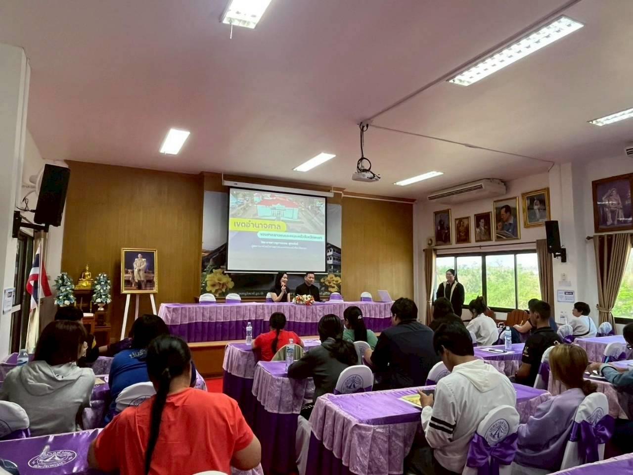 เสริมสร้างความรู้กฎหมาย