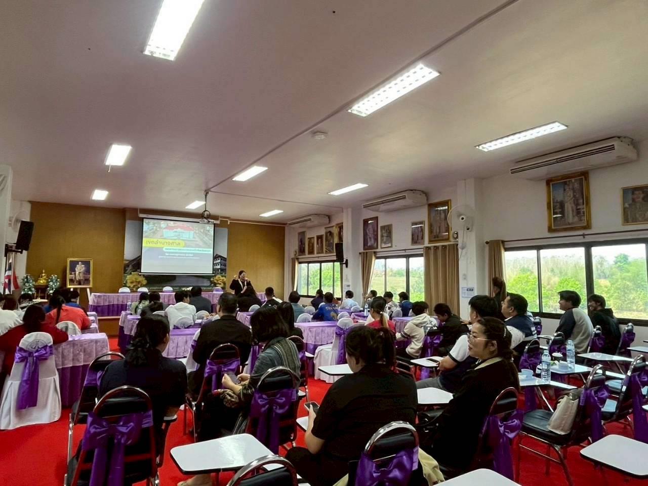 เสริมสร้างความรู้กฎหมาย