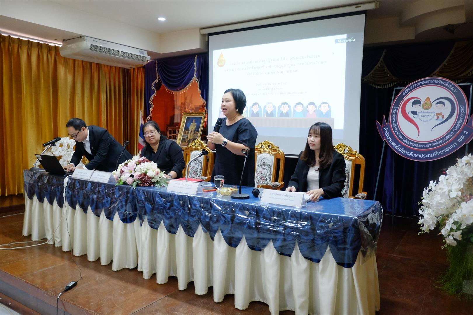 เสริมสร้างความรู้กฎหมาย