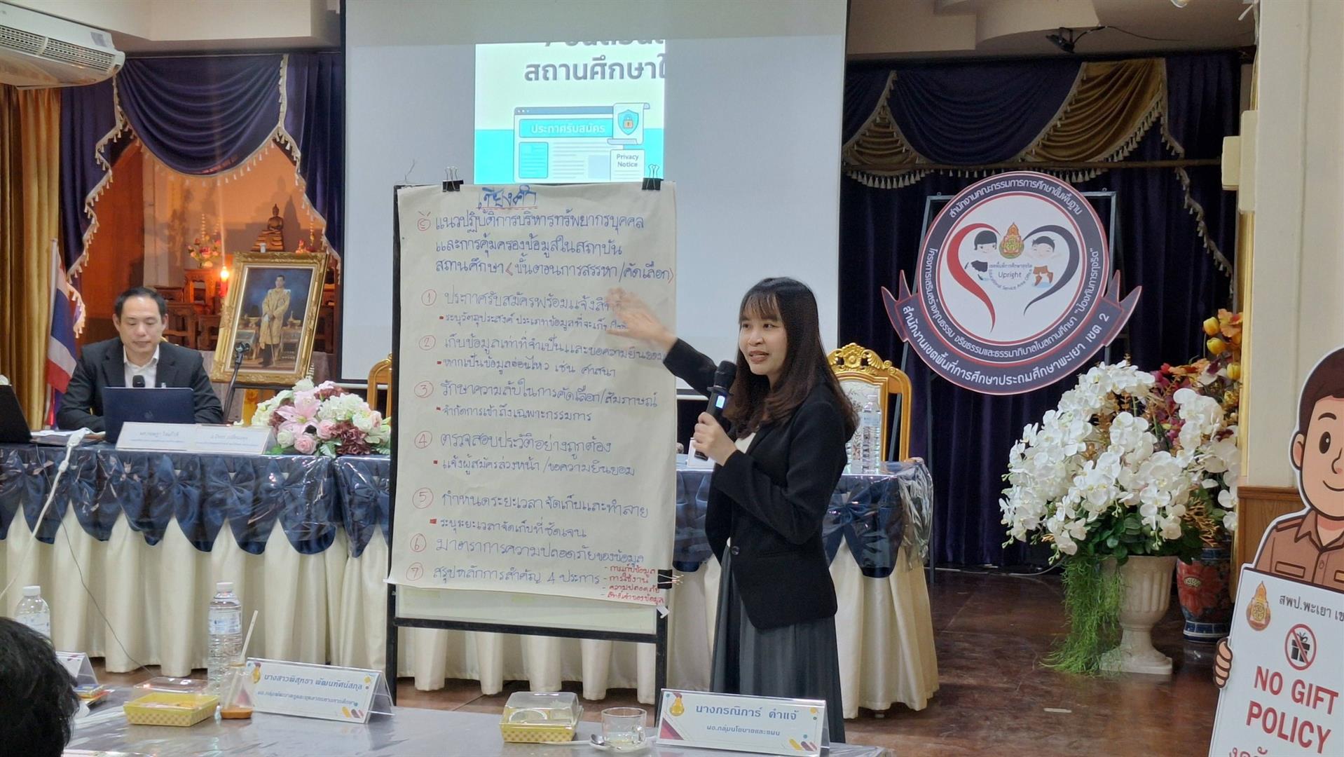 เสริมสร้างความรู้กฎหมาย