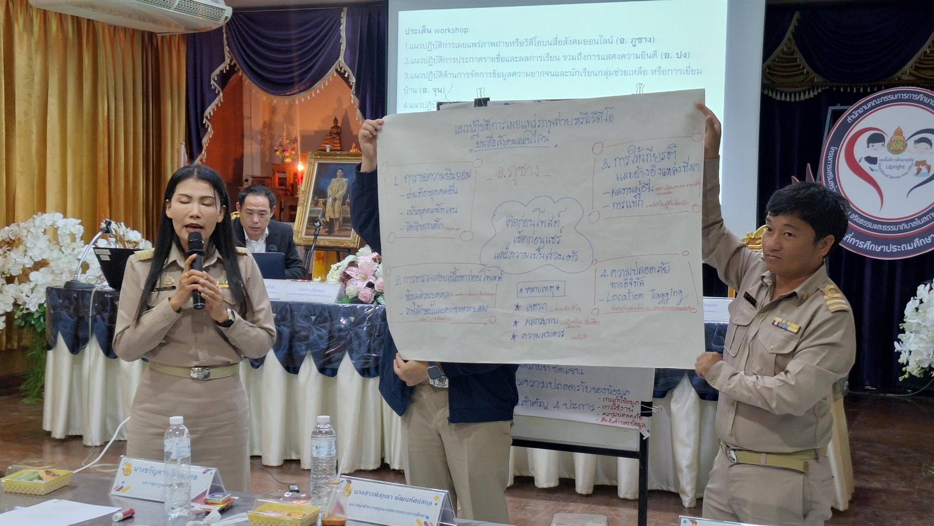 เสริมสร้างความรู้กฎหมาย