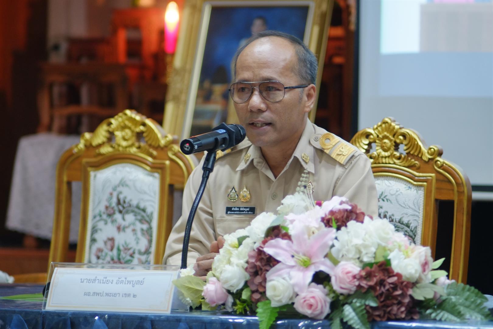 เสริมสร้างความรู้กฎหมาย