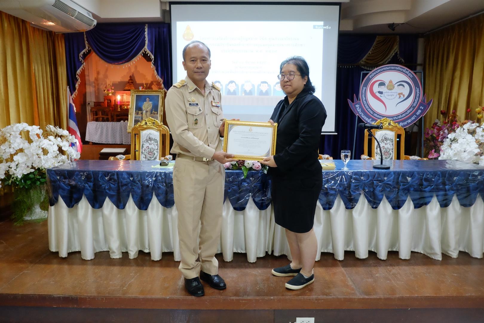 เสริมสร้างความรู้กฎหมาย