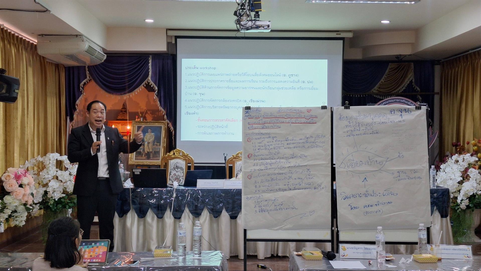 เสริมสร้างความรู้กฎหมาย