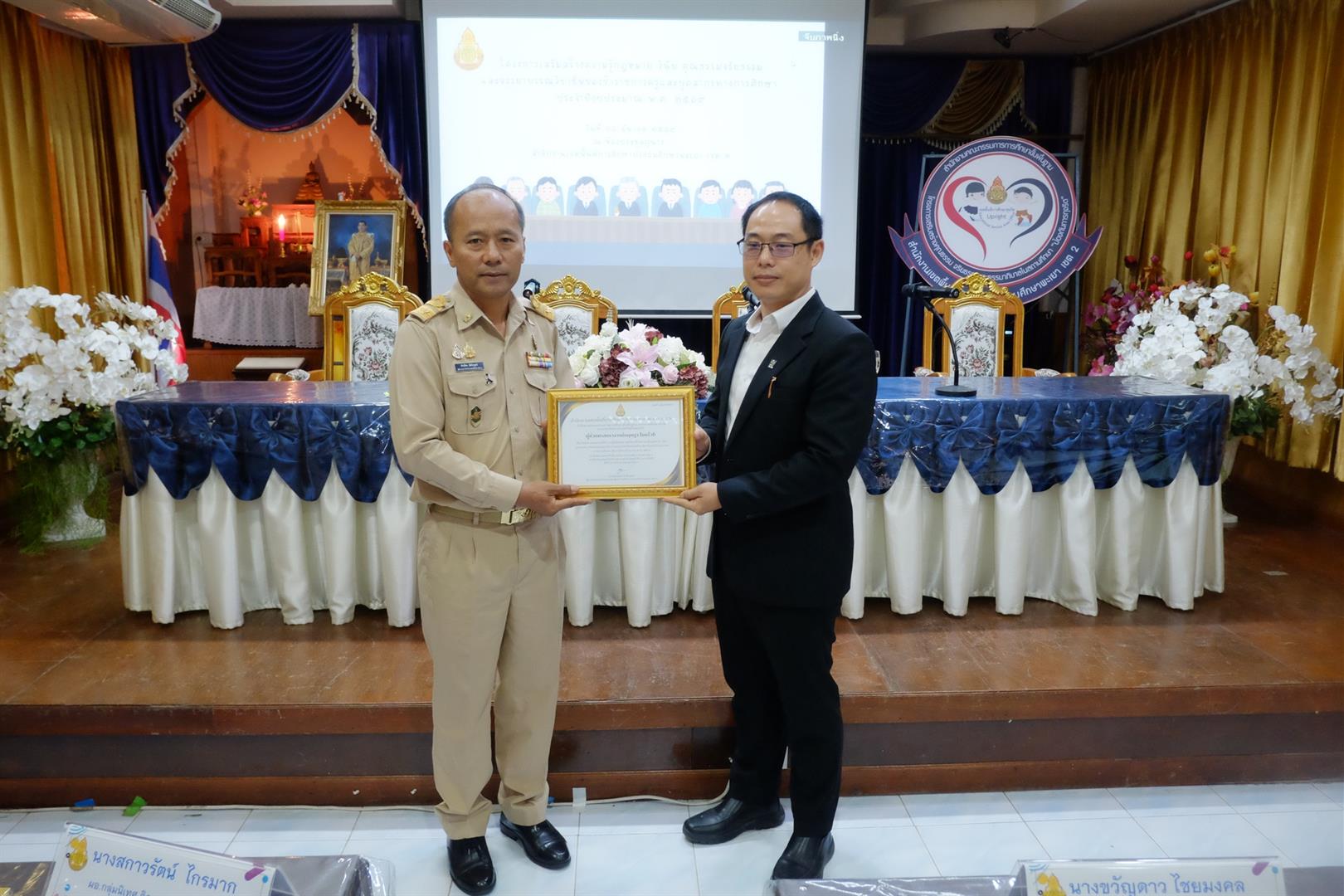 เสริมสร้างความรู้กฎหมาย