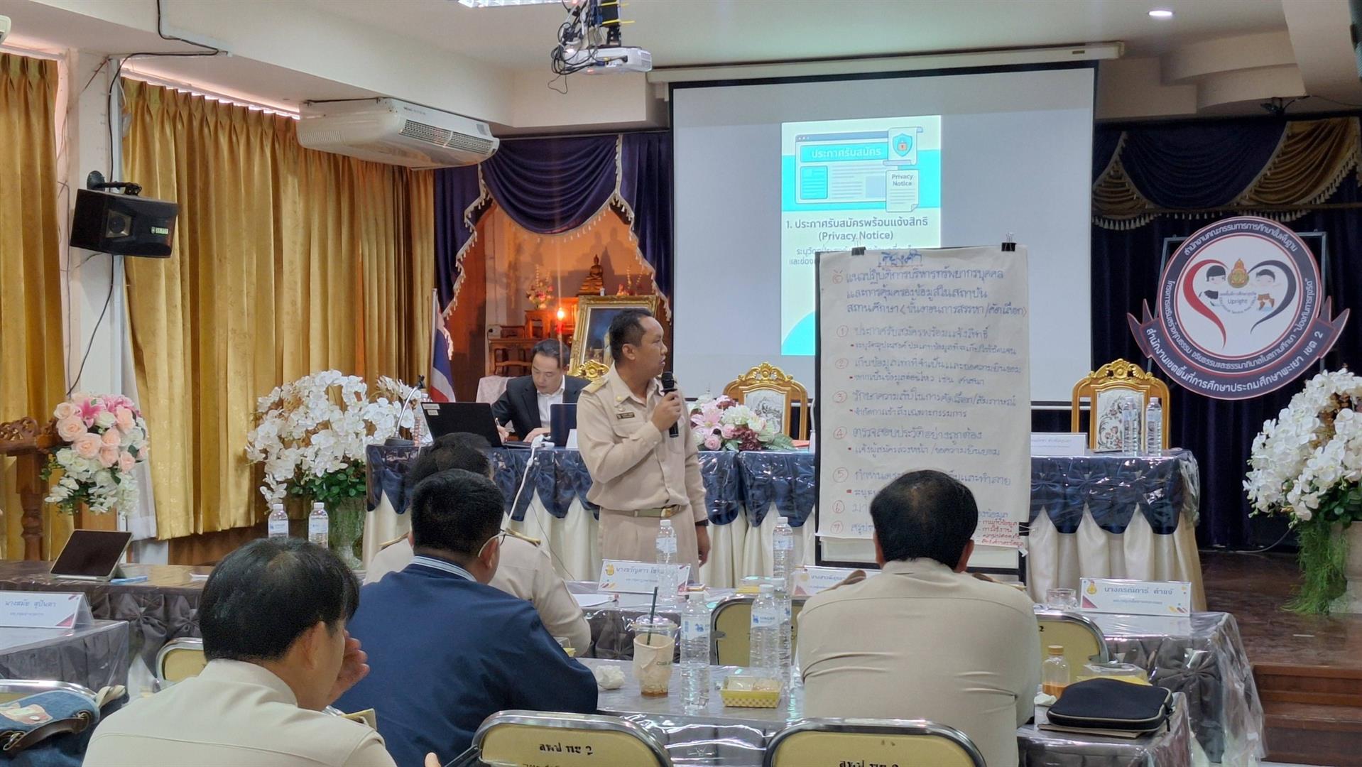 เสริมสร้างความรู้กฎหมาย