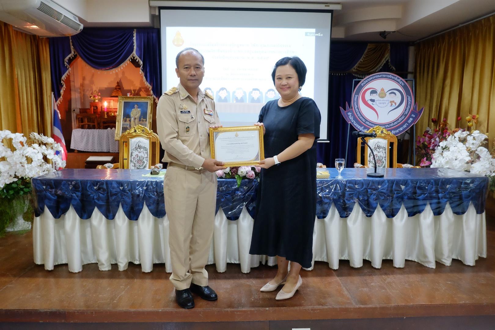 เสริมสร้างความรู้กฎหมาย