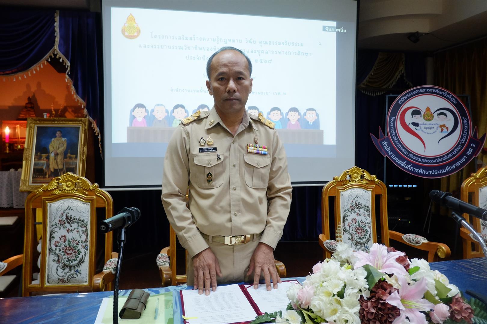 เสริมสร้างความรู้กฎหมาย