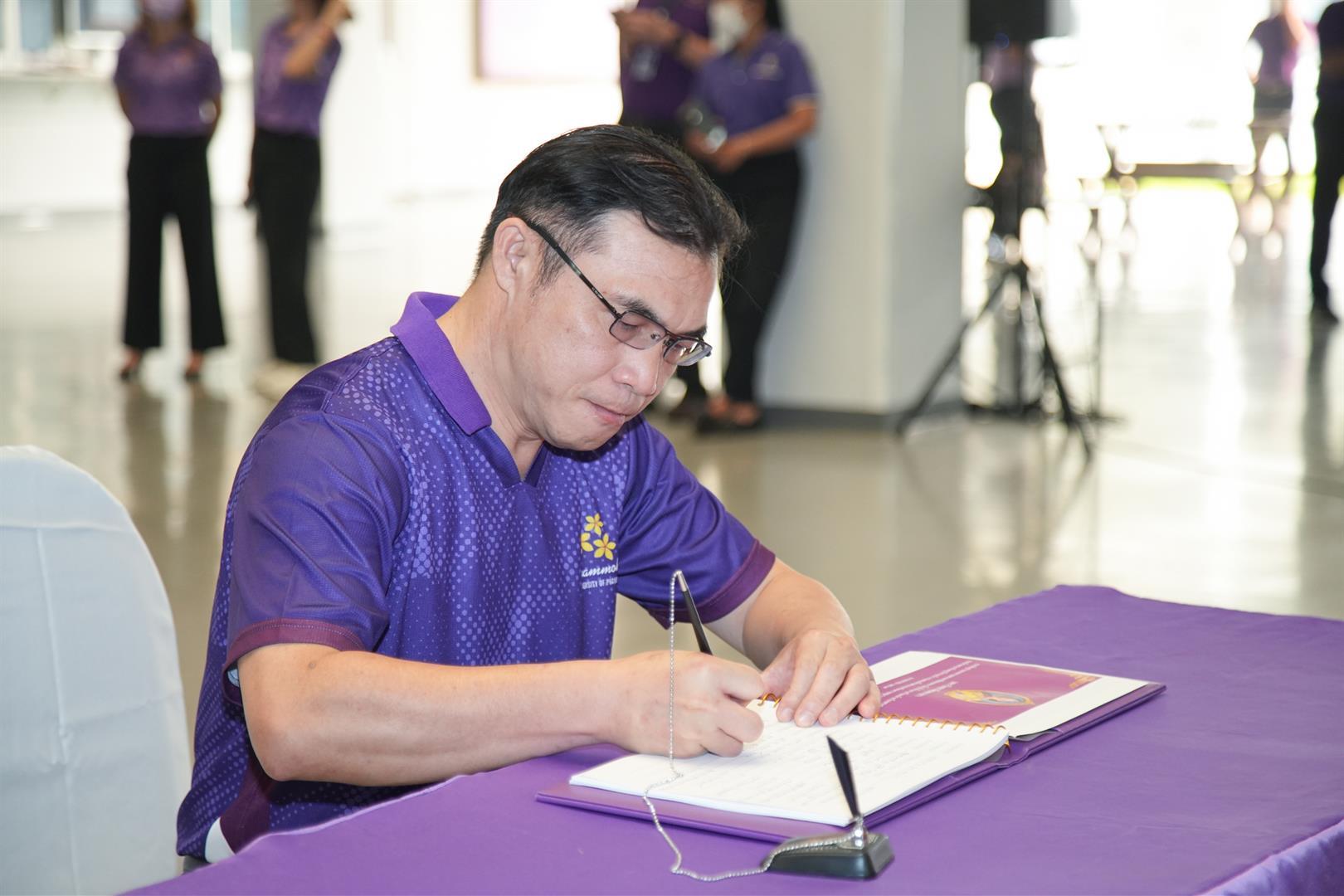 พิธีถวายพระพรชัยมงคล