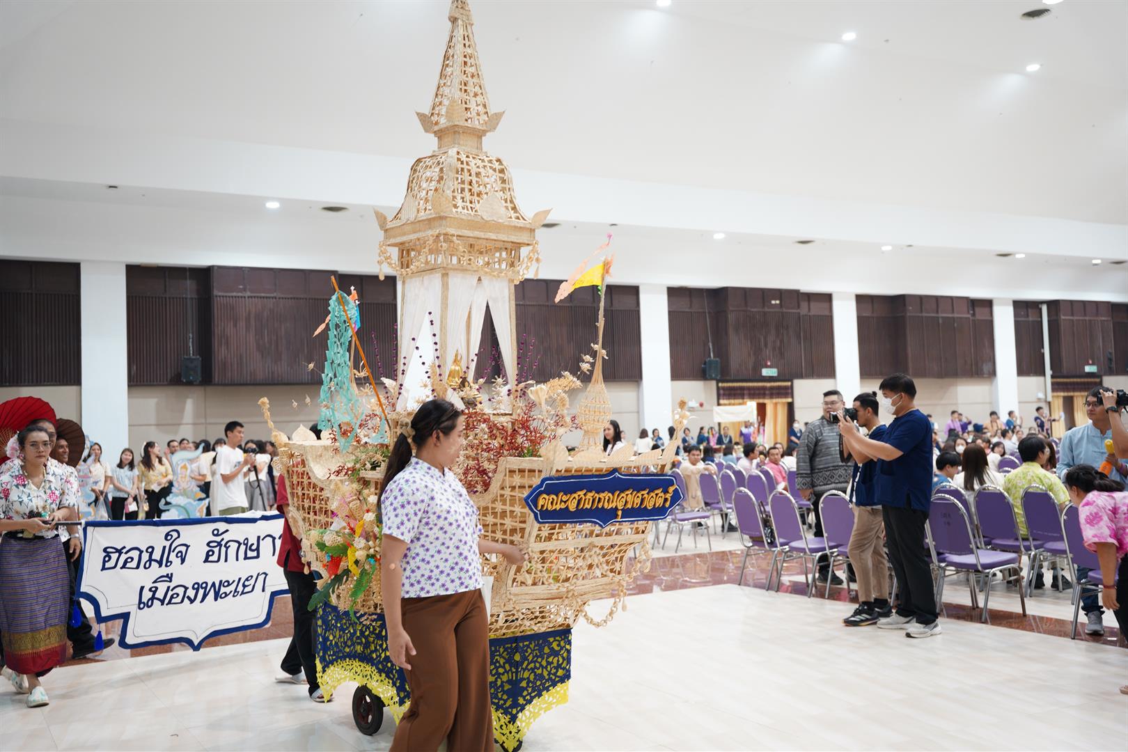 พิธีสระเกล้าดำหัว