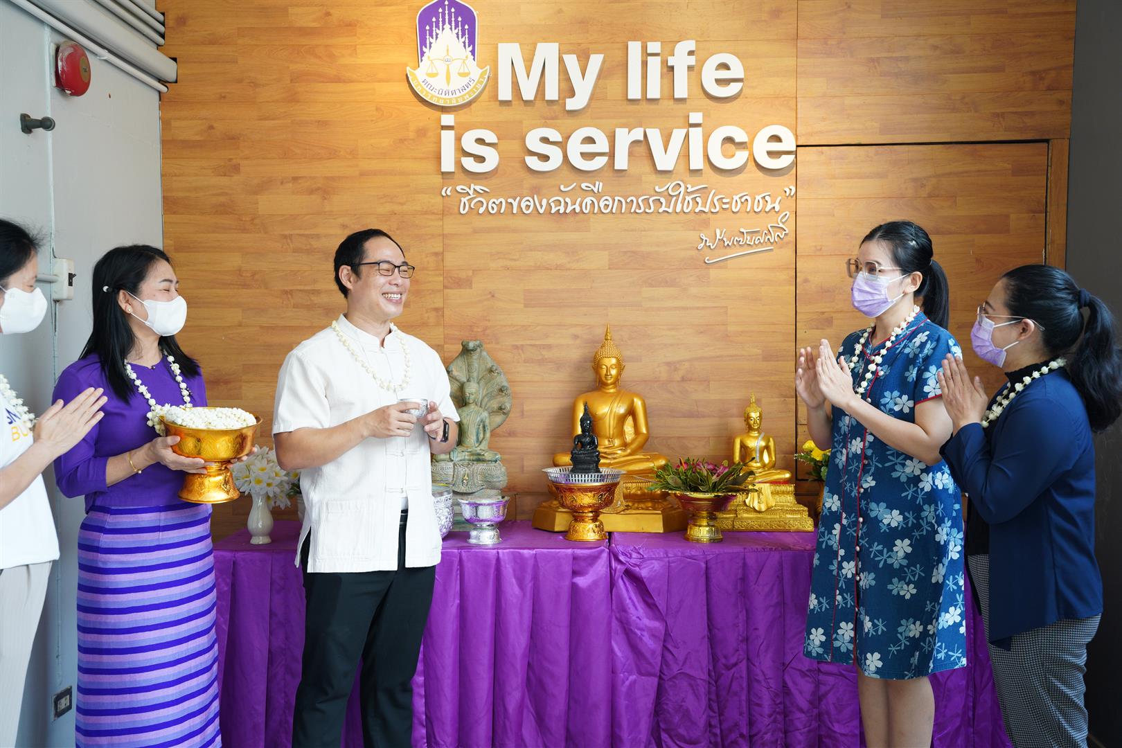 พิธีสระเกล้าดำหัว