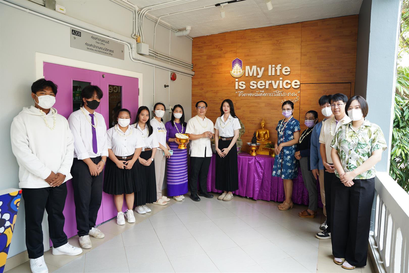 พิธีสระเกล้าดำหัว