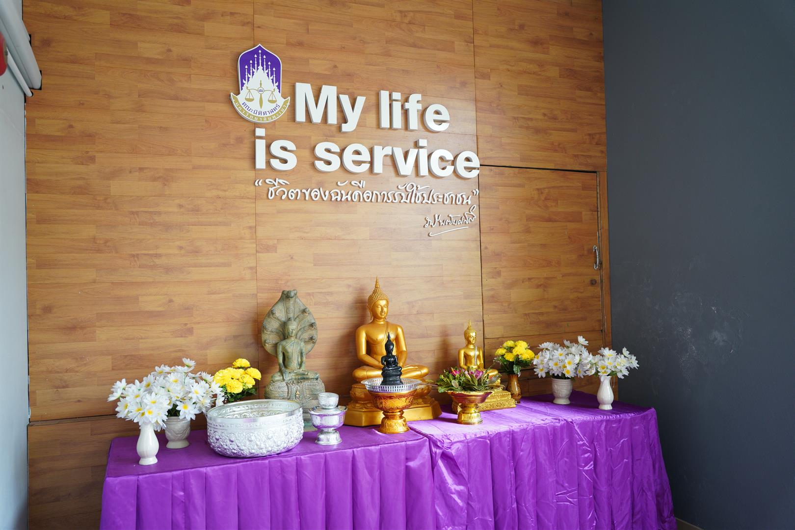 พิธีสระเกล้าดำหัว