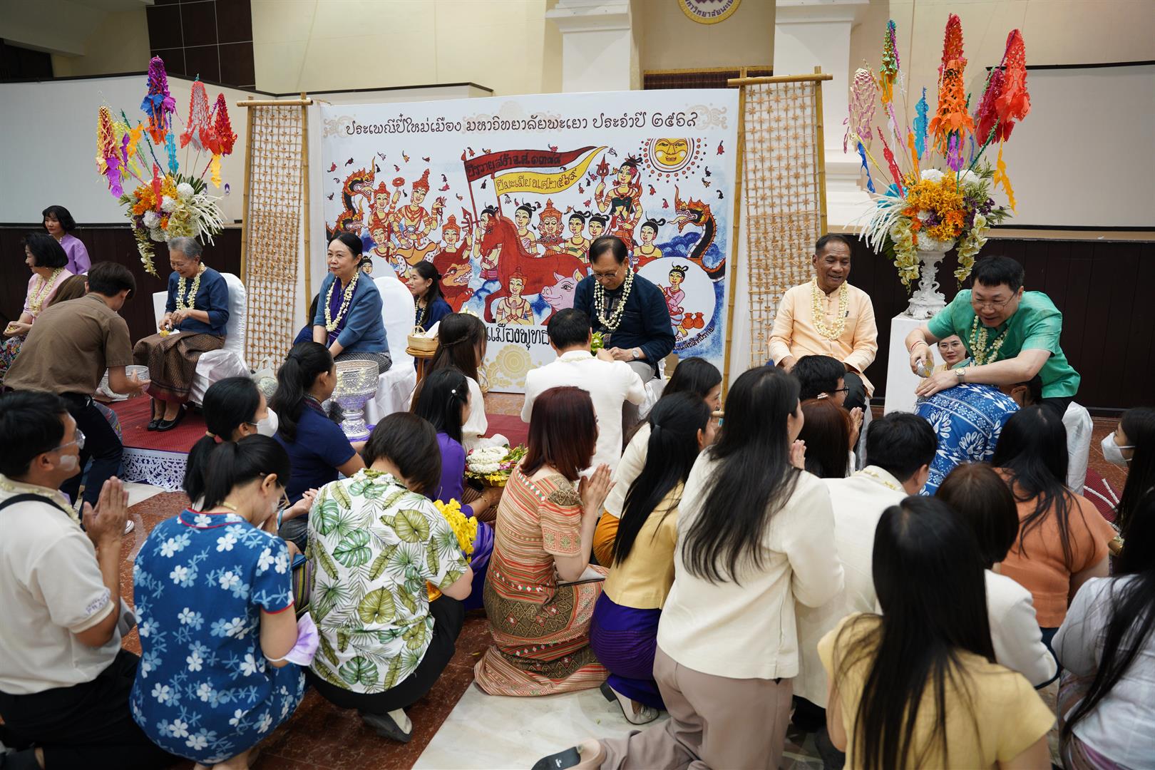 พิธีสระเกล้าดำหัว