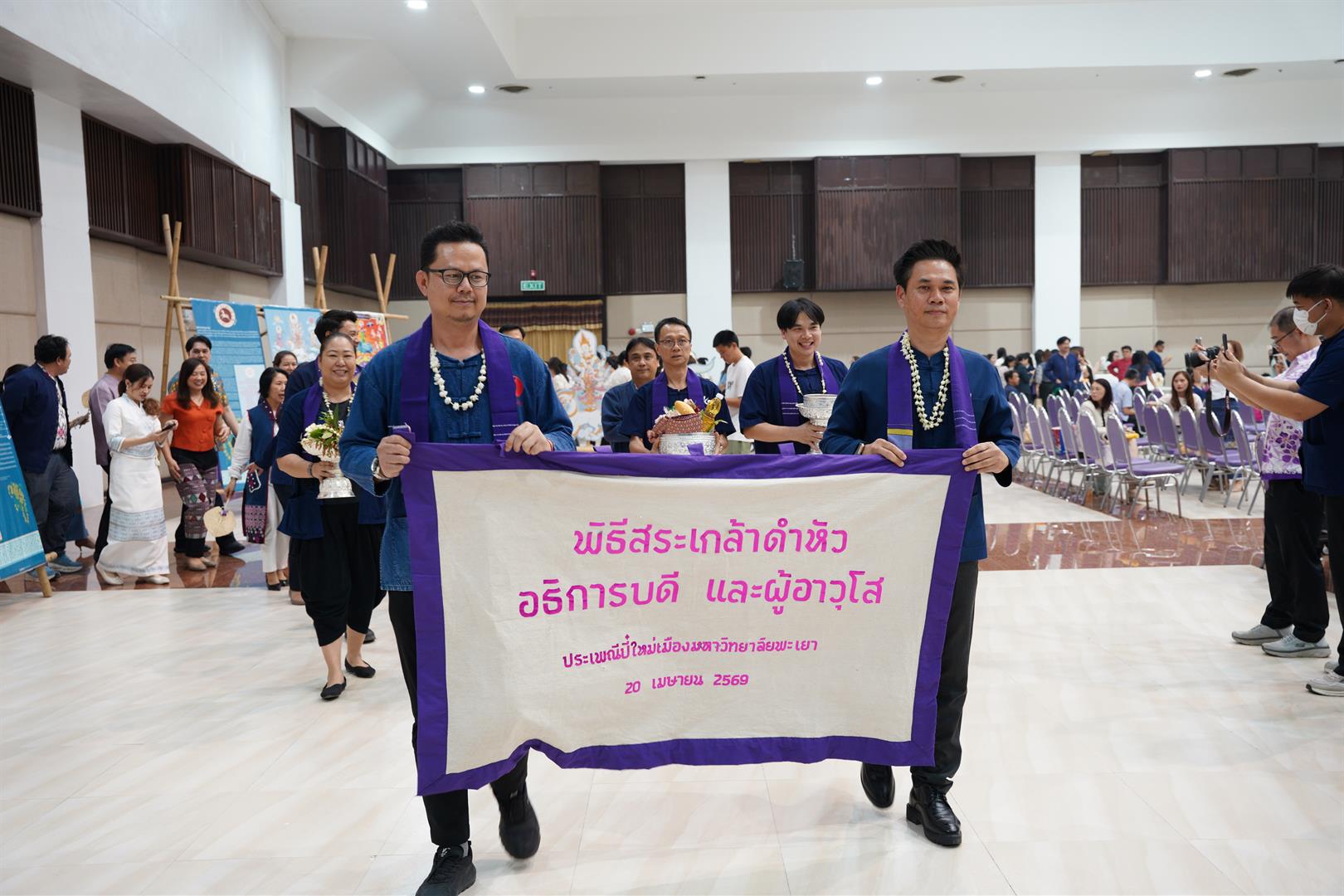 พิธีสระเกล้าดำหัว