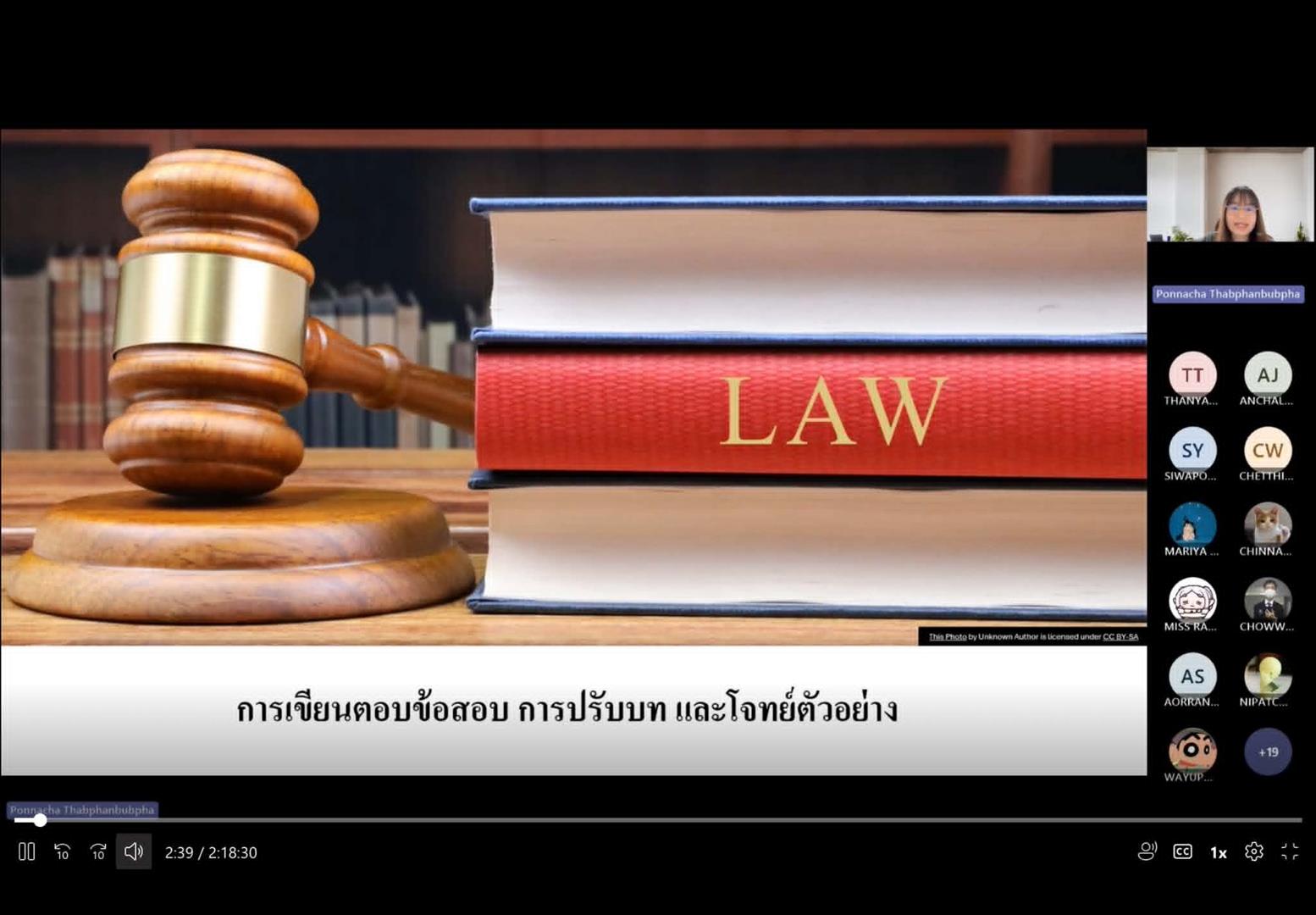 เขียนตอบข้อสอบกฎหมาย