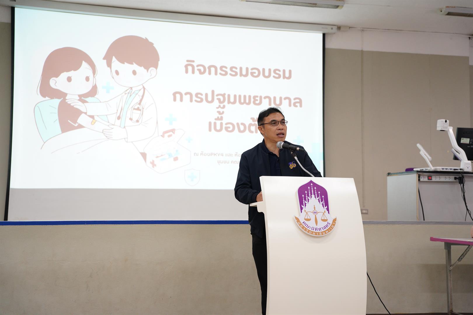 การปฐมพยาบาลเบื้องต้น