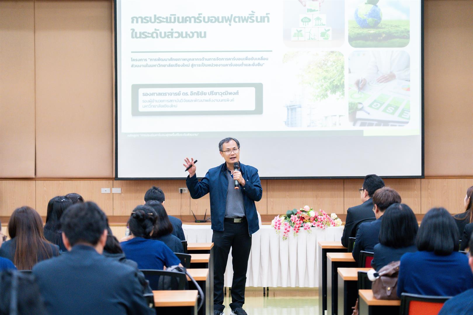 UP Carbon Neutrality