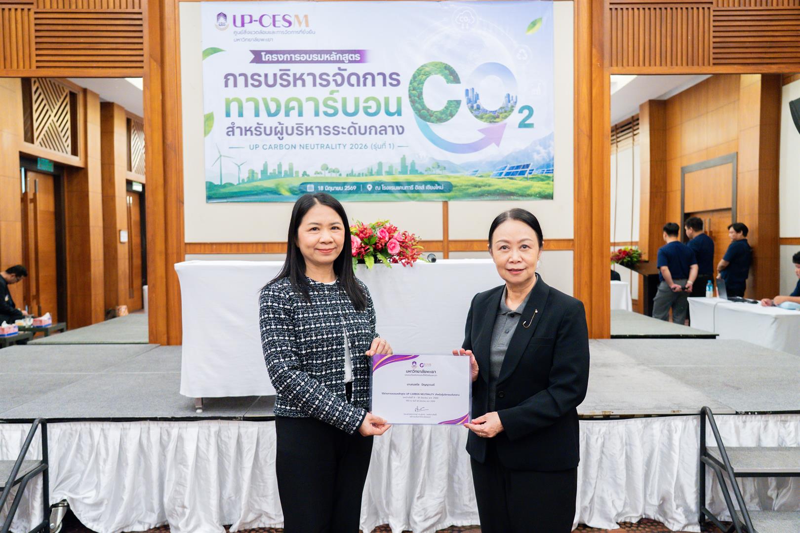 UP Carbon Neutrality