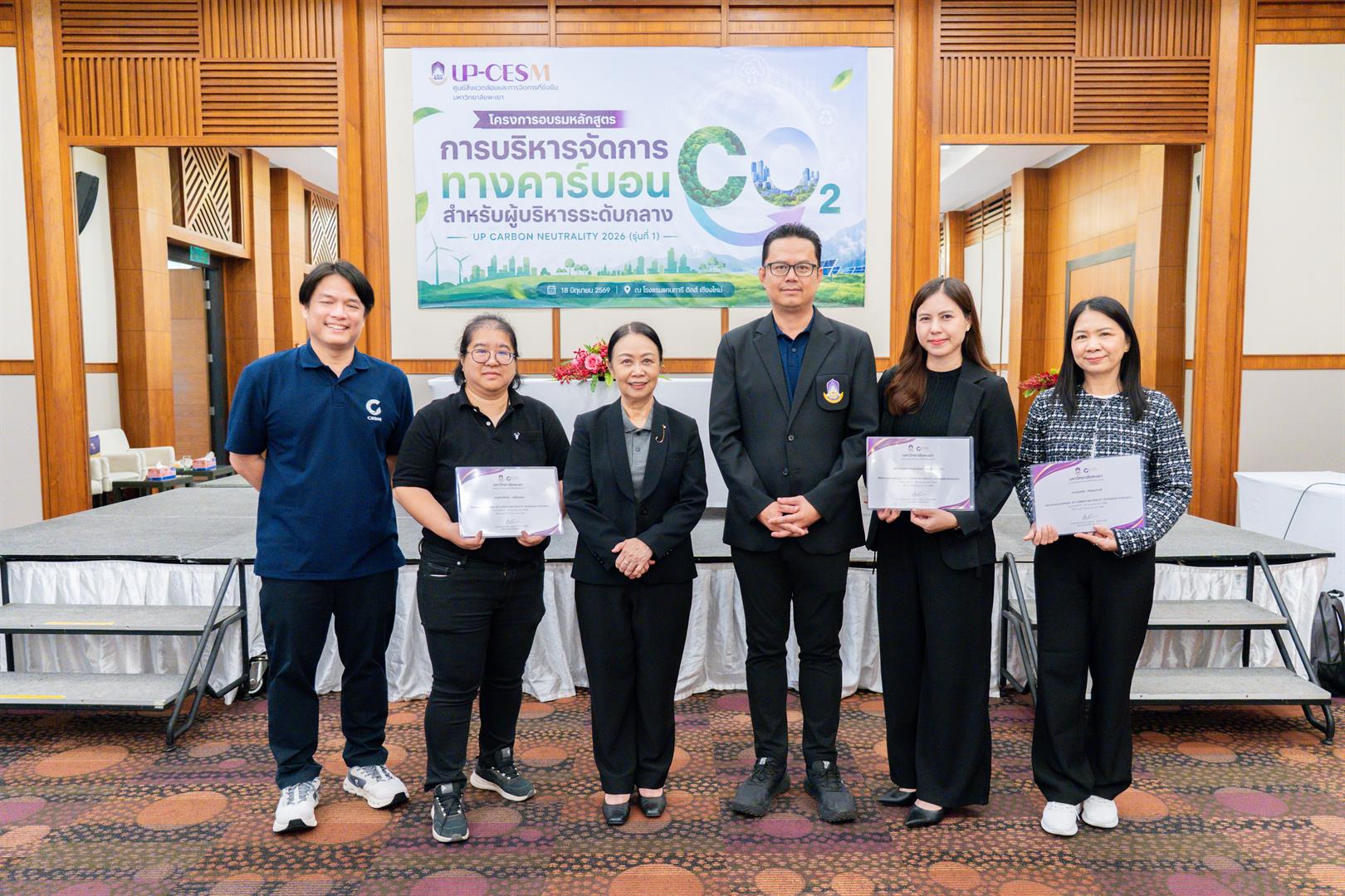 UP Carbon Neutrality