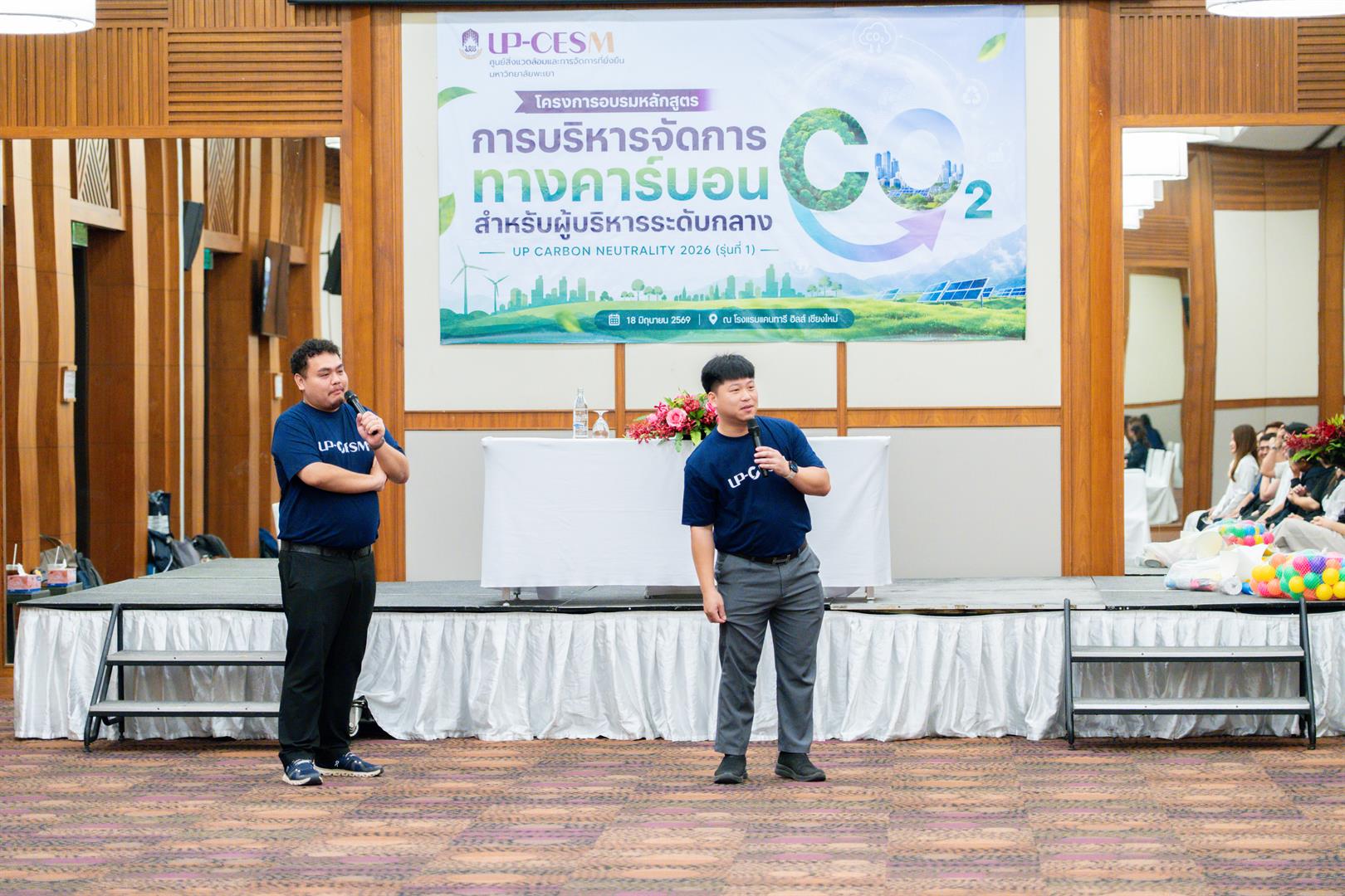 UP Carbon Neutrality
