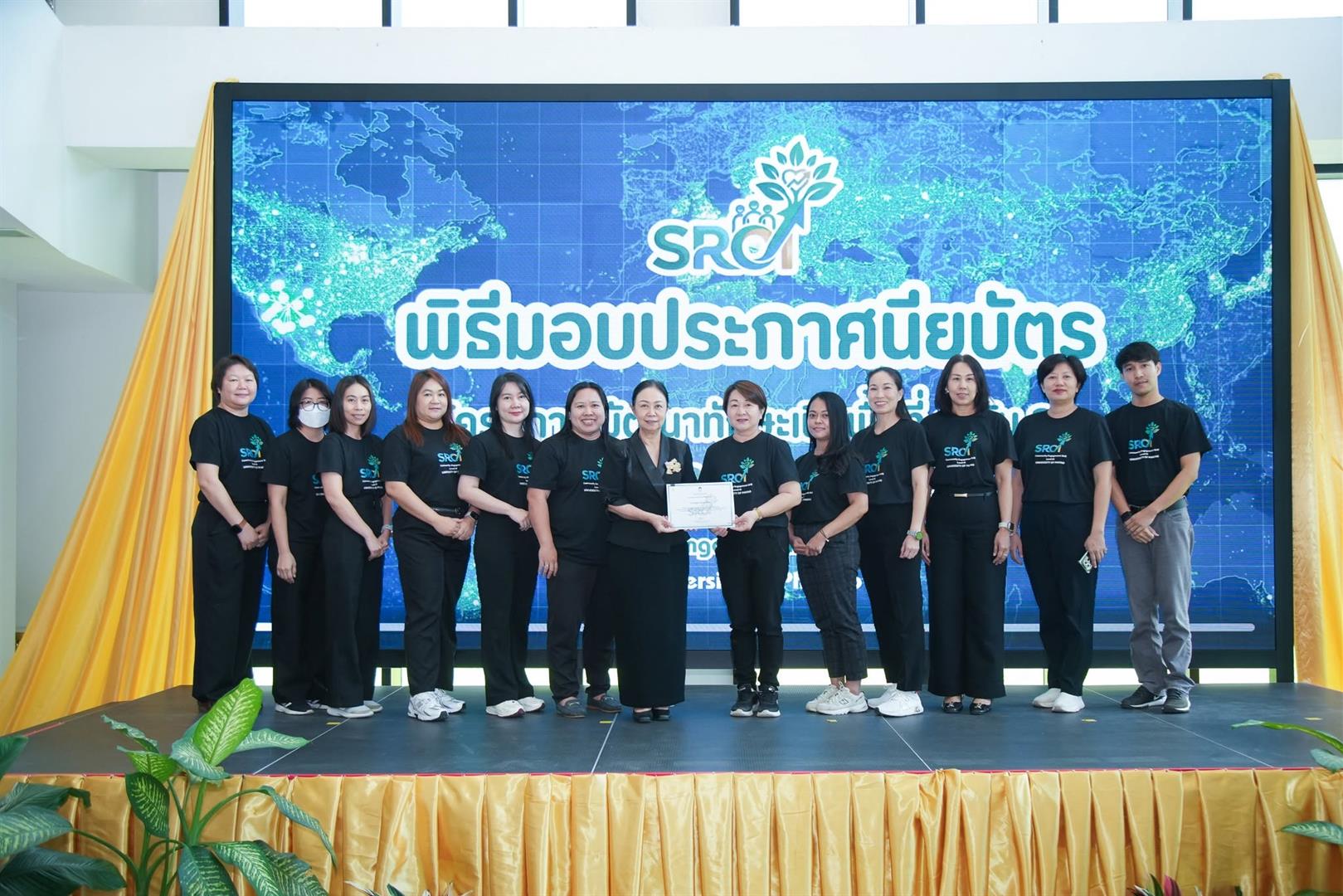 SROI