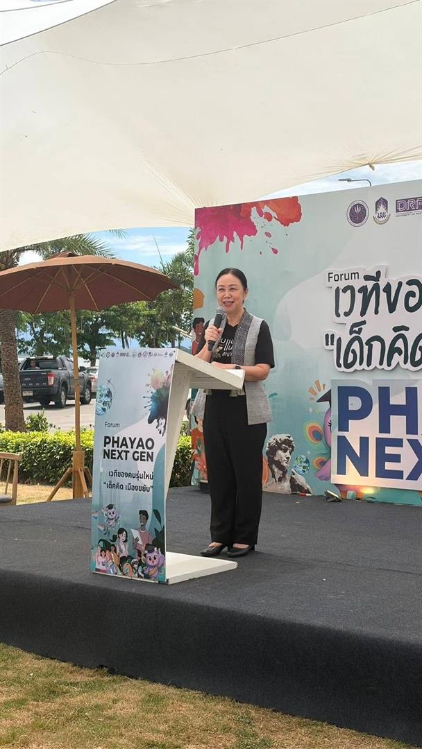 PHAYAO NEXT GEN