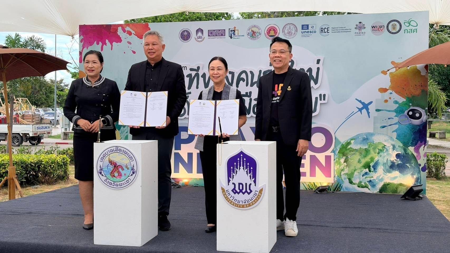PHAYAO NEXT GEN