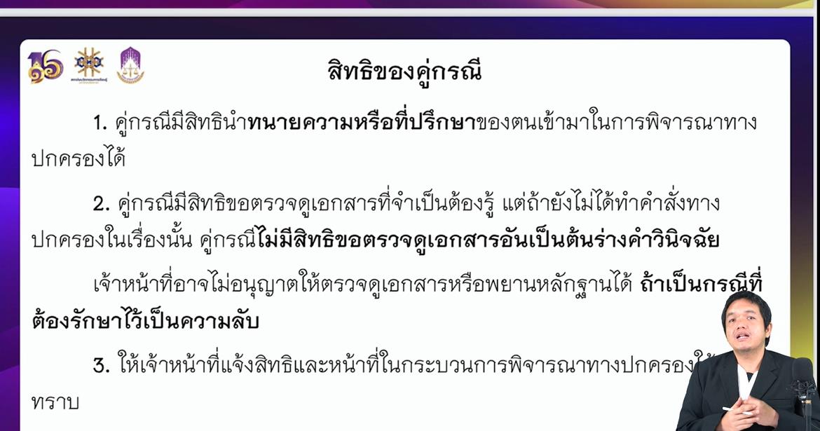 สอบ กพ.