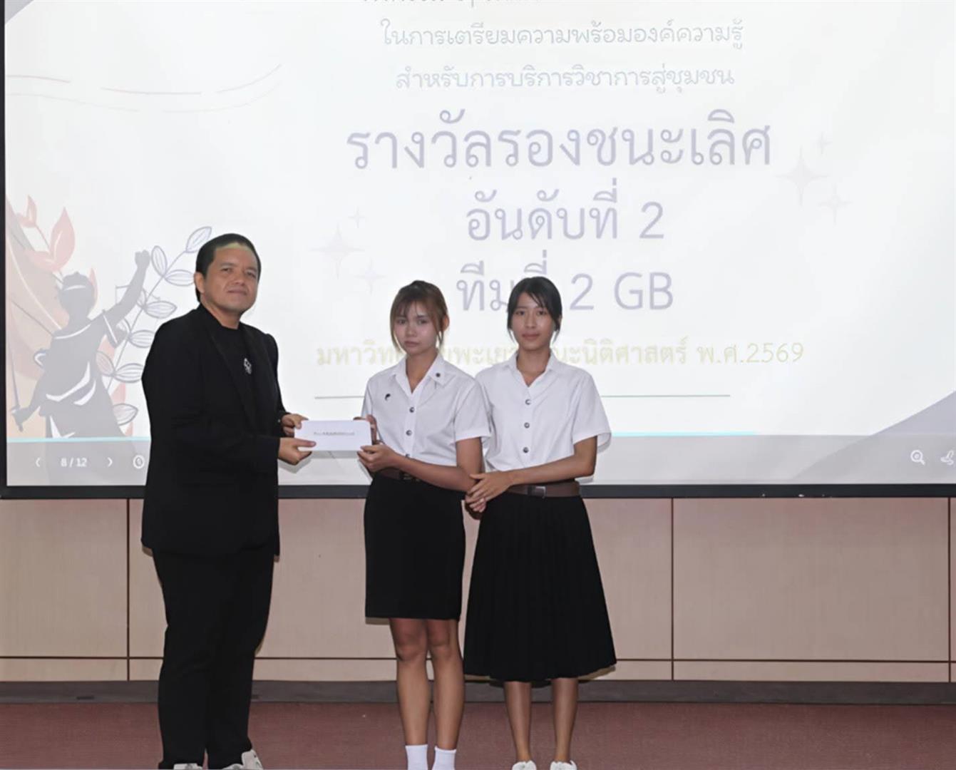 โดยรูปแบบ การแข่งขันตอบปัญหาทางกฎหมาย 