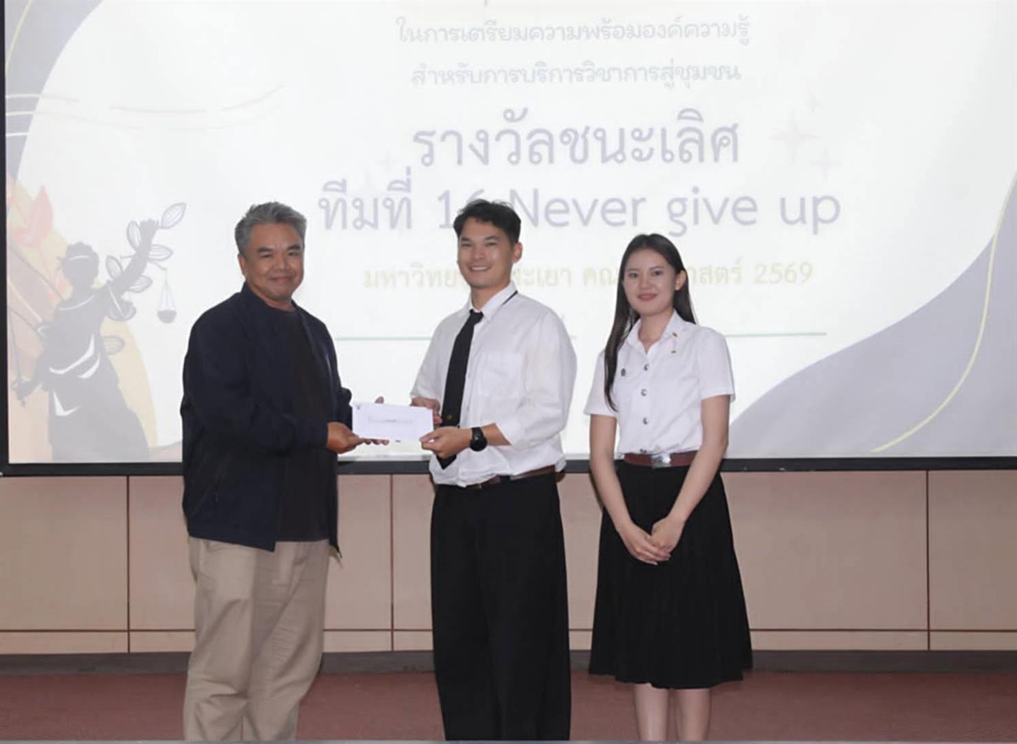 โดยรูปแบบ การแข่งขันตอบปัญหาทางกฎหมาย 