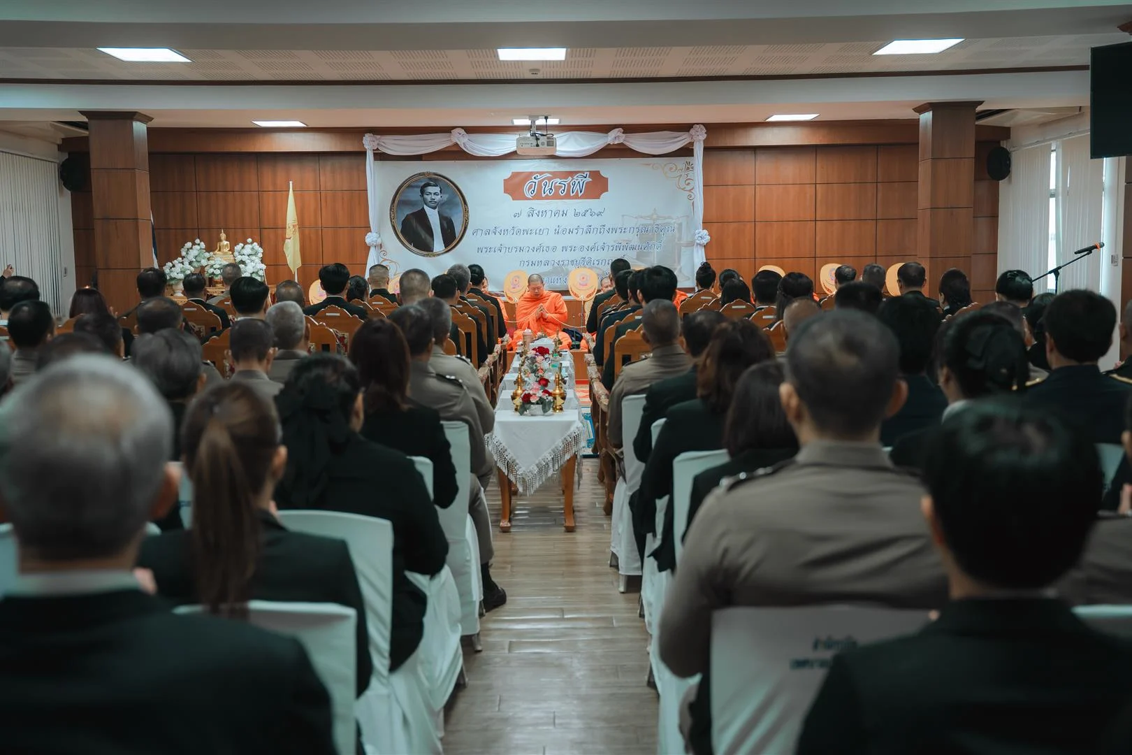 ศาลจังหวัดพะเยา