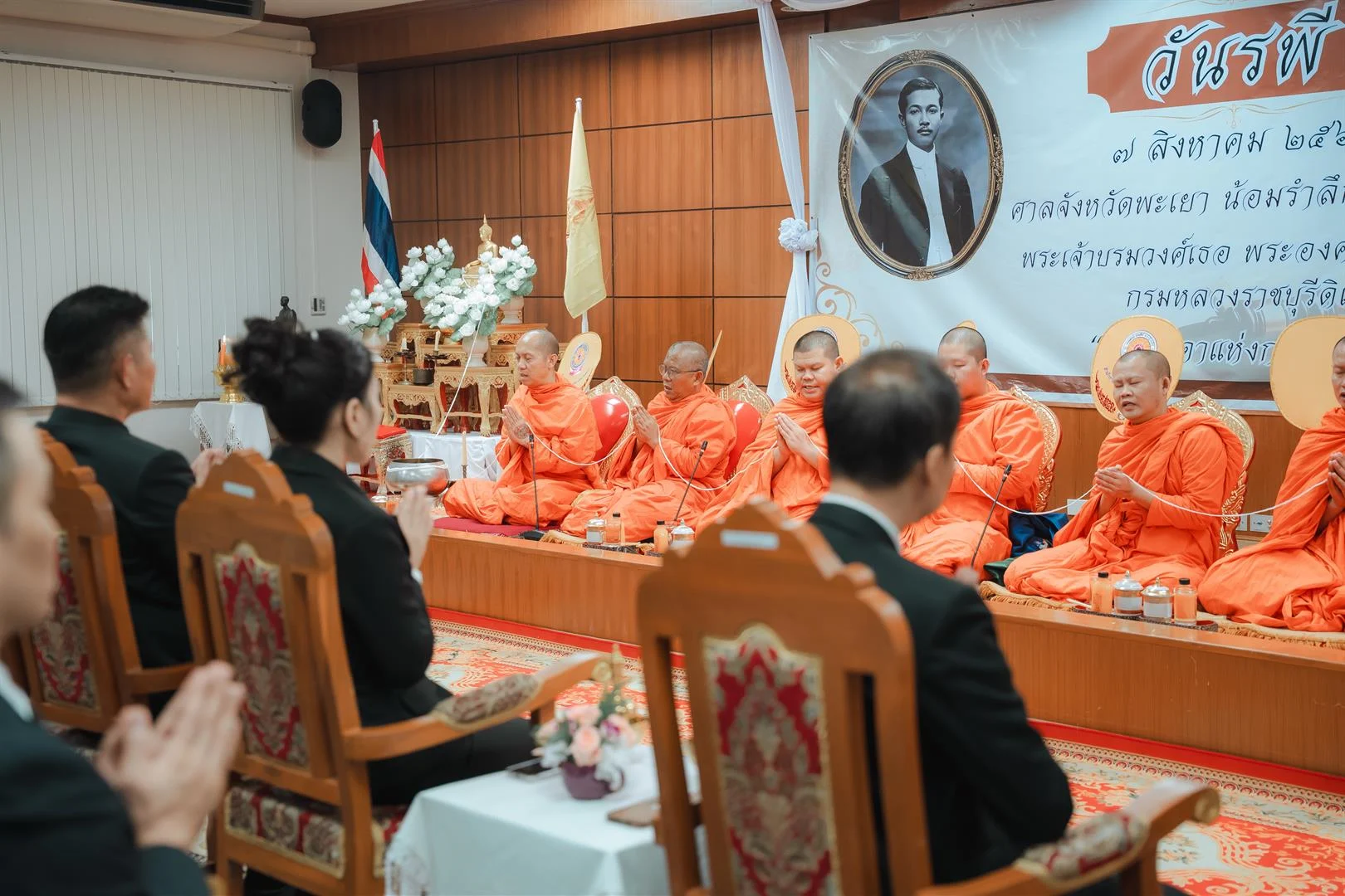 ศาลจังหวัดพะเยา
