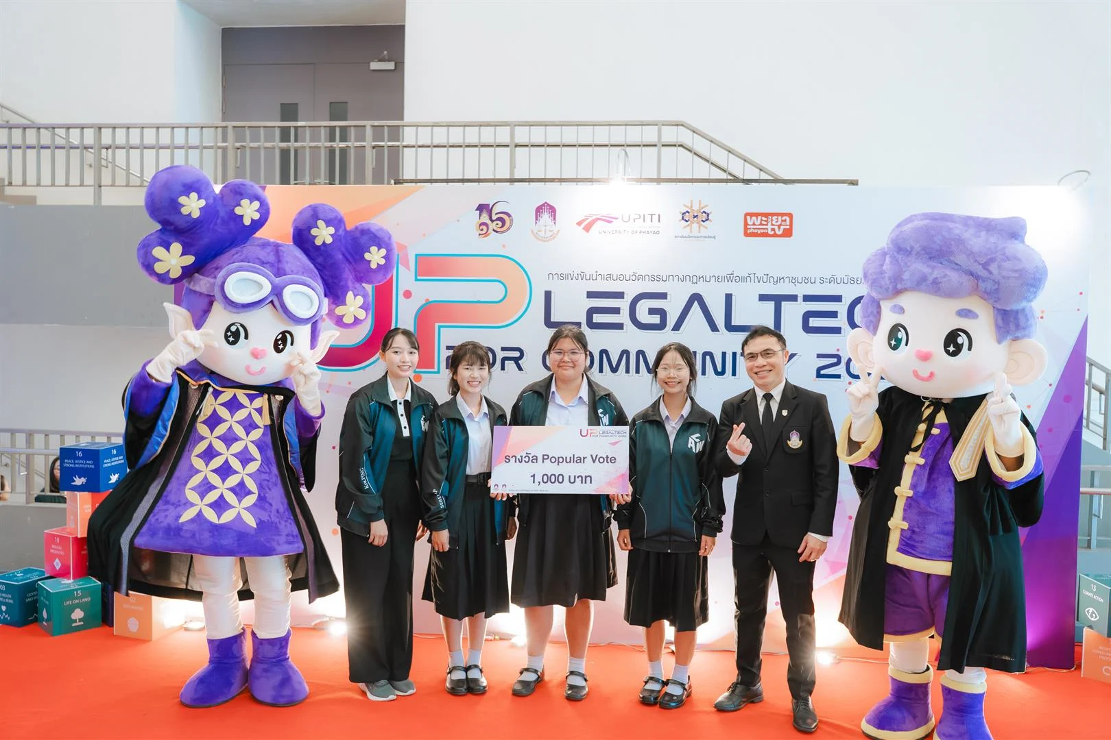 UP LegalTech for Community