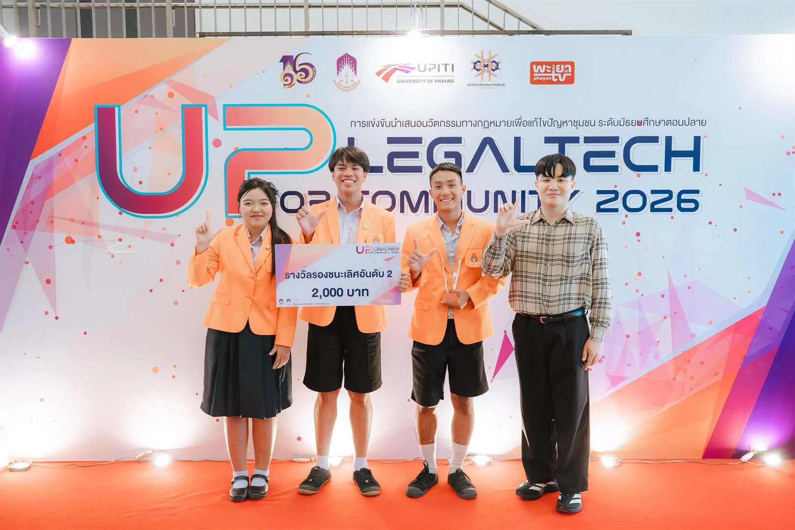 UP LegalTech for Community