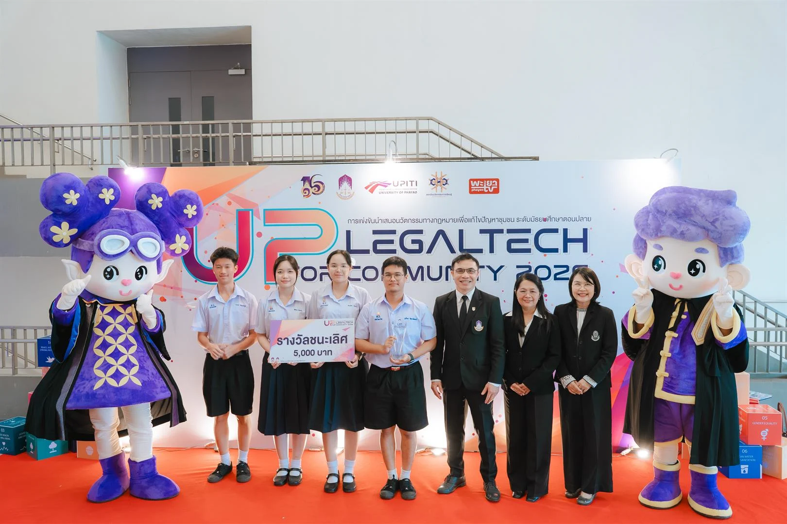 UP LegalTech for Community