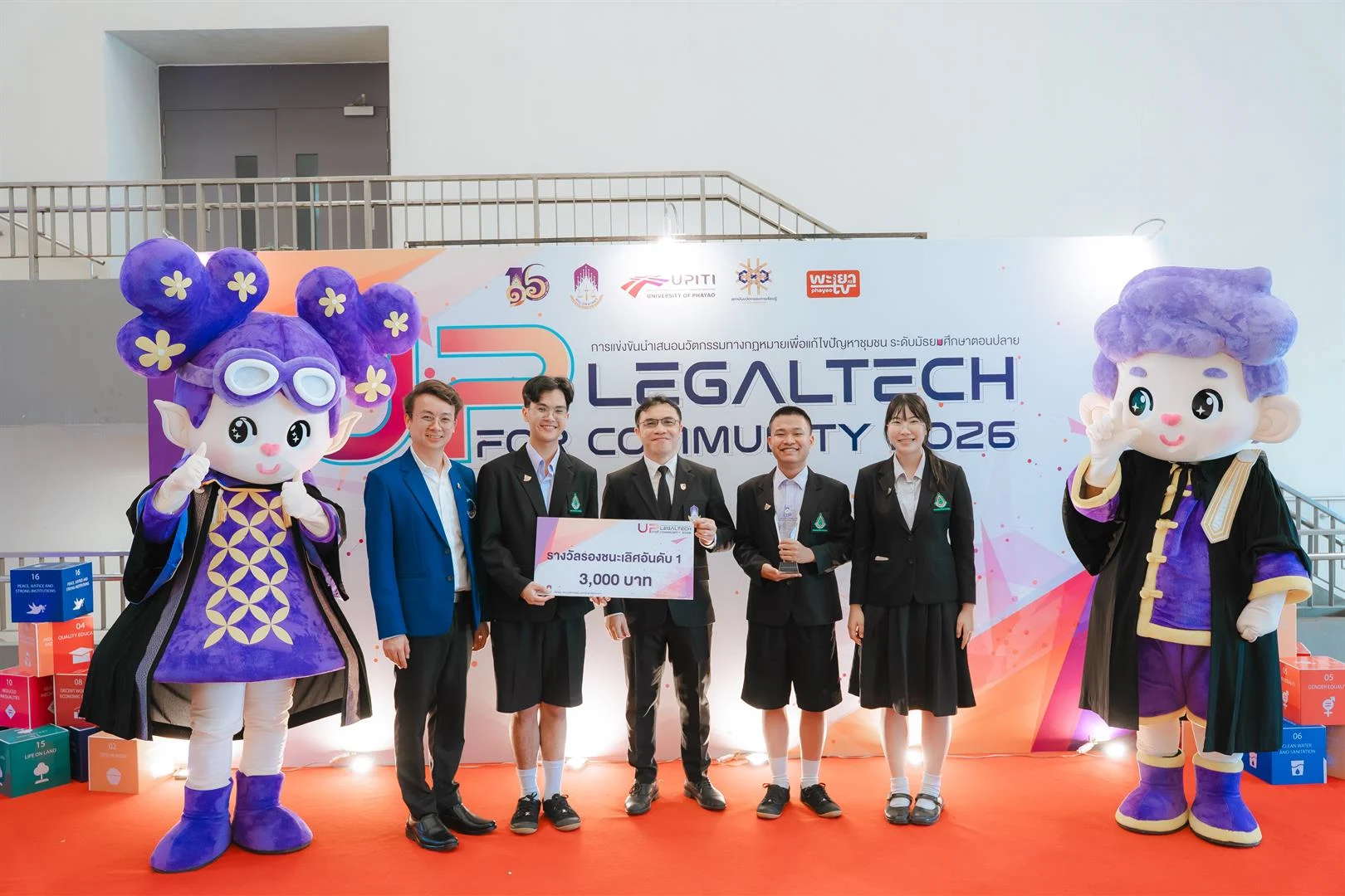 UP LegalTech for Community