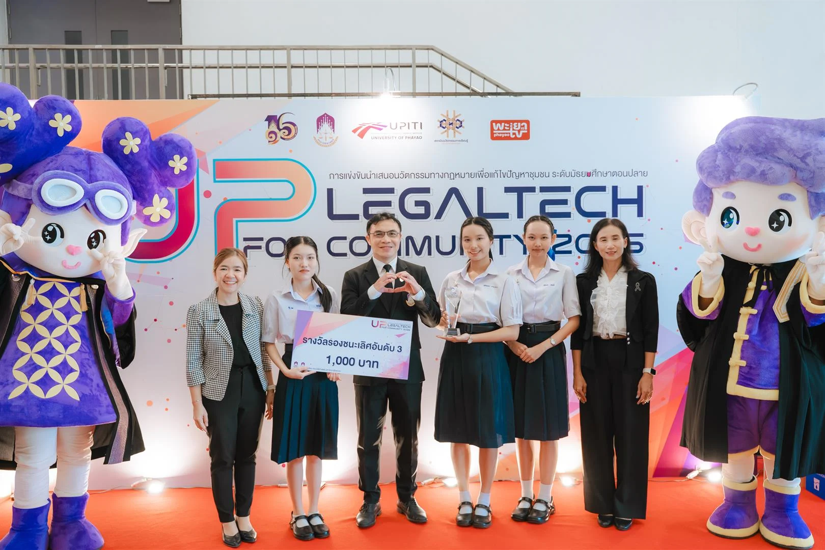 UP LegalTech for Community