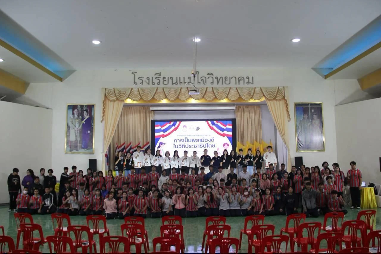 โรงเรียนแม่ใจวิทยาคม