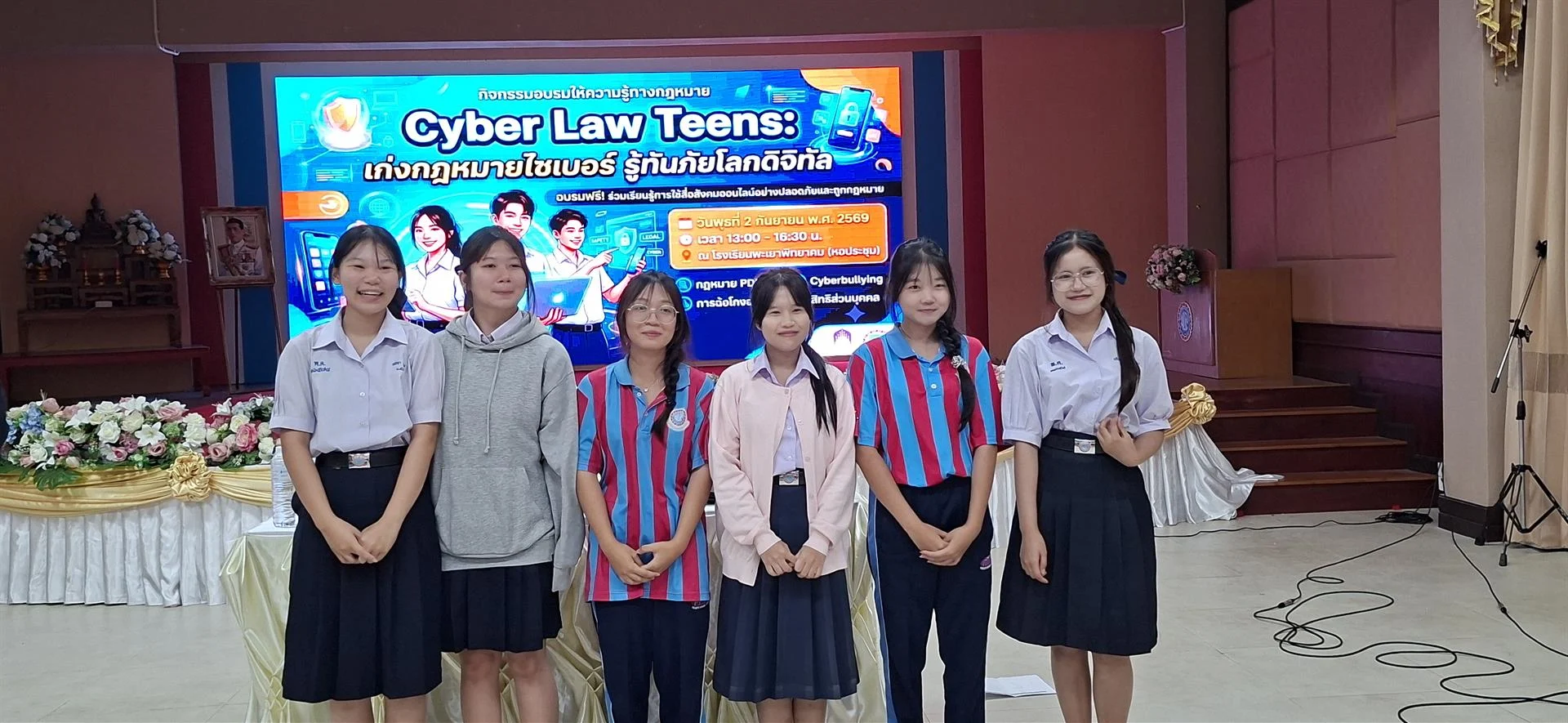 โรงเรียนพะเยาพิทยาคม
