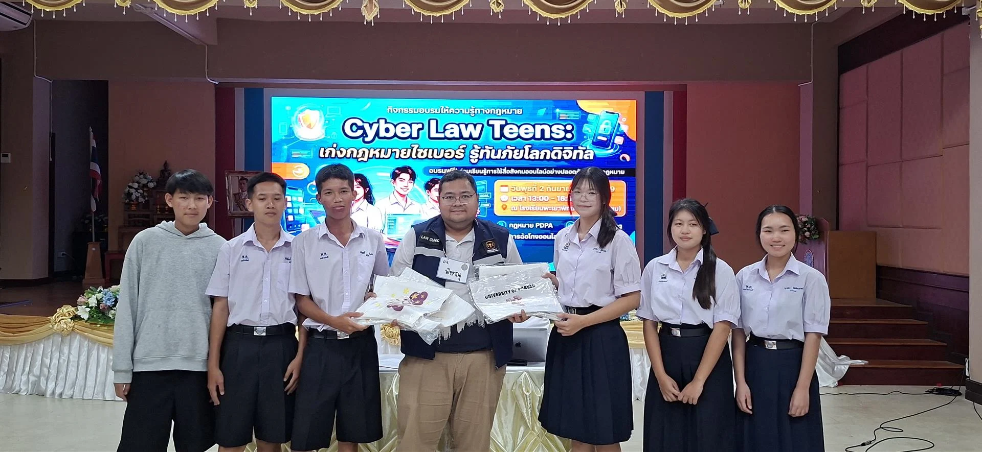 โรงเรียนพะเยาพิทยาคม