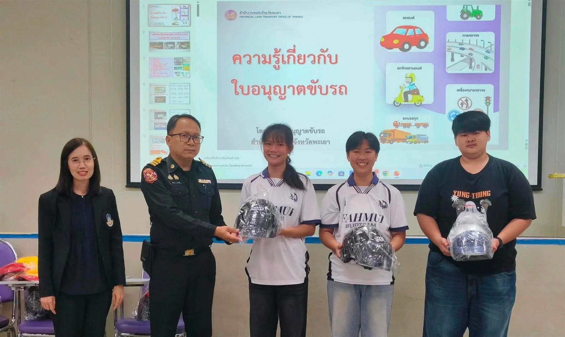 กฎหมายจราจร