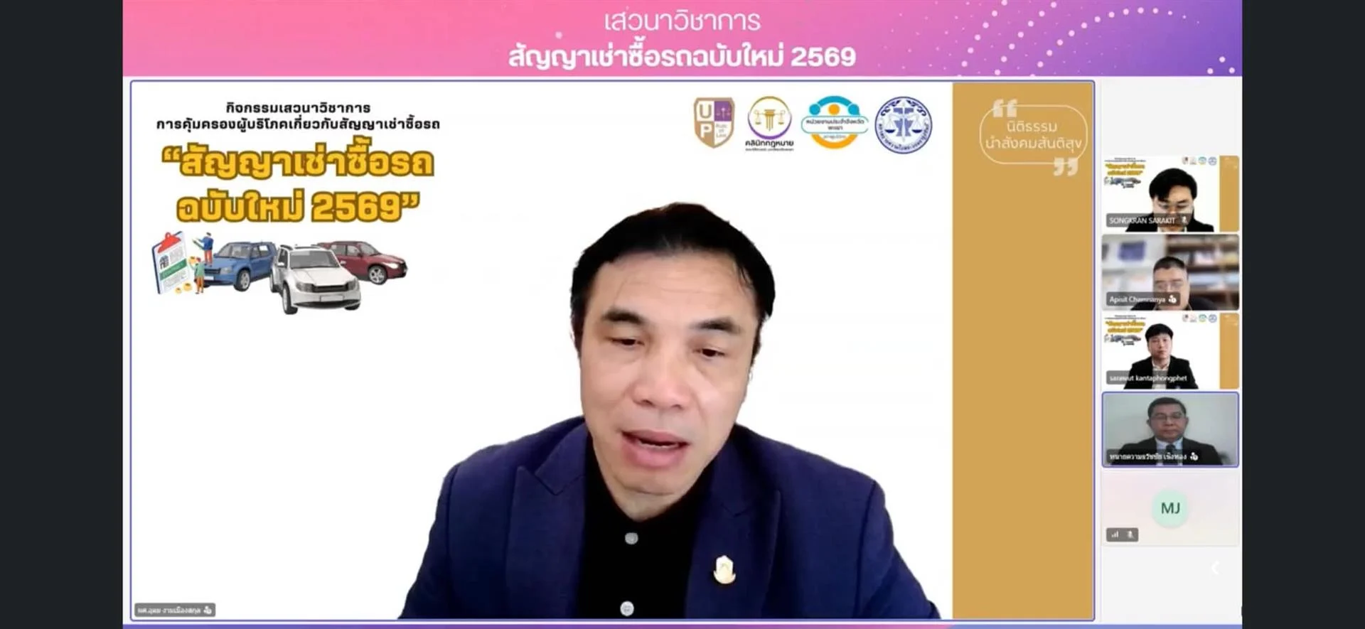 สัญญาเช่าซื้อรถ