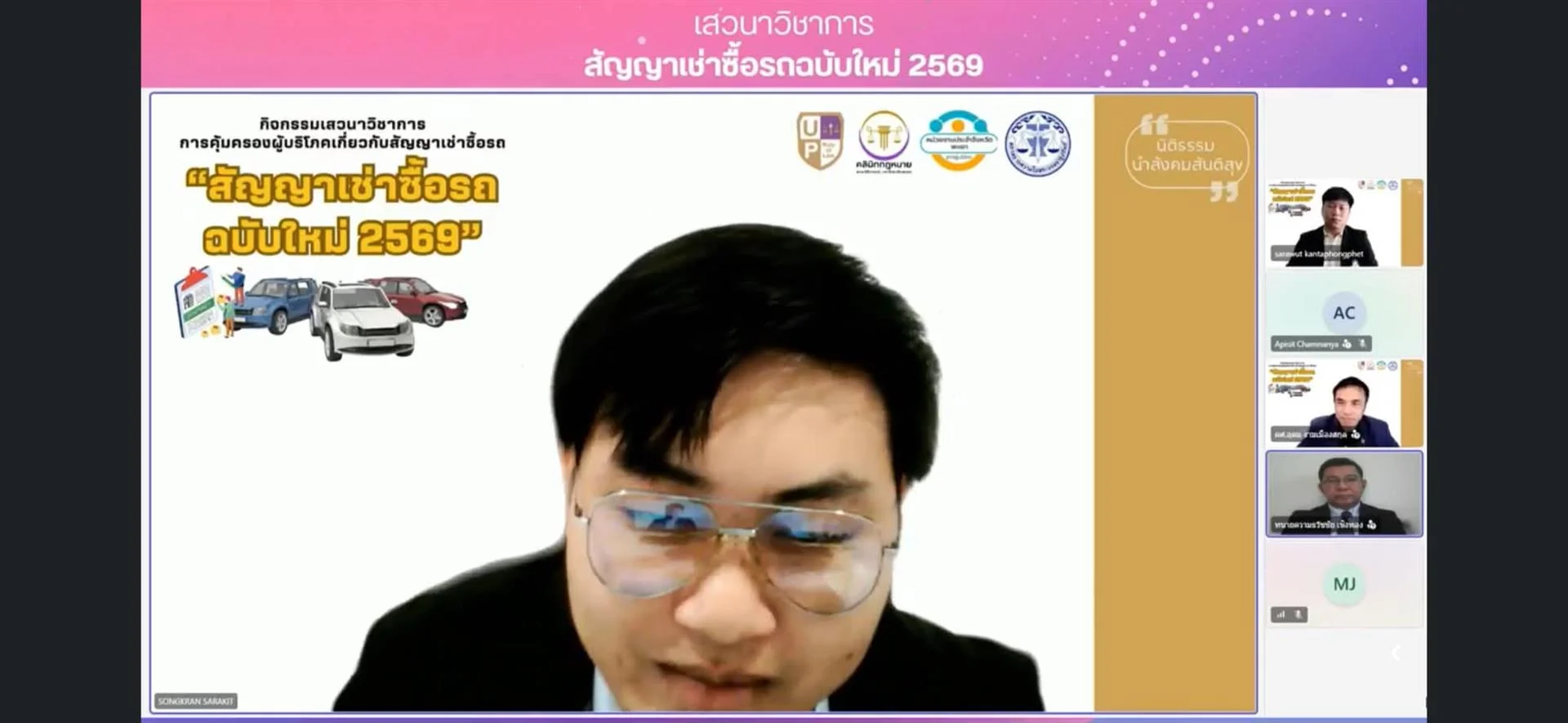 สัญญาเช่าซื้อรถ