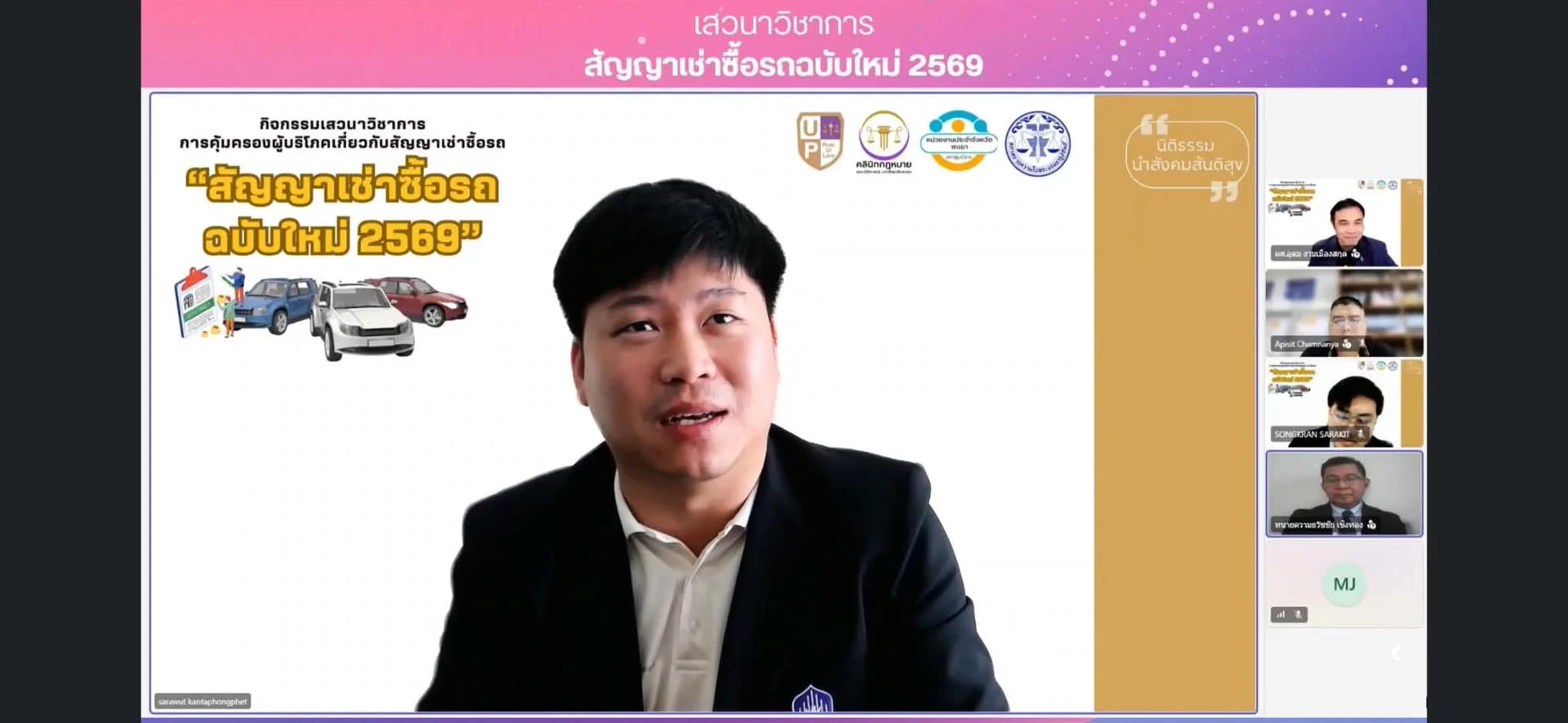 สัญญาเช่าซื้อรถ