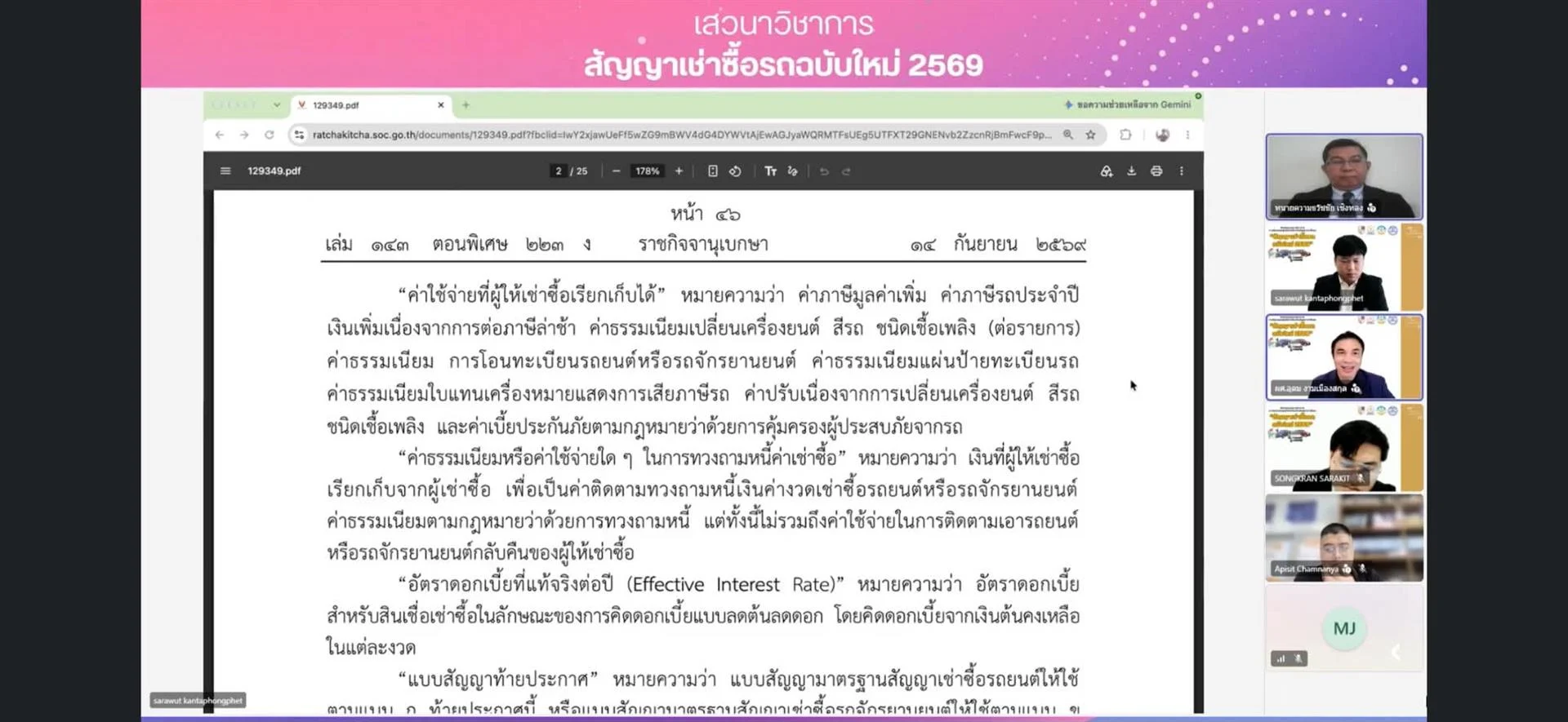 สัญญาเช่าซื้อรถ