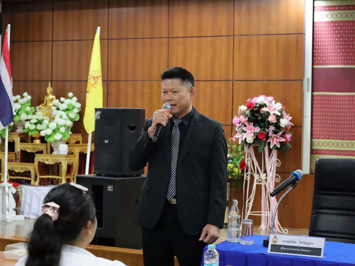 ศาลจังหวัดพะเยา